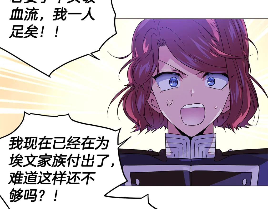 第117话 重振家族83