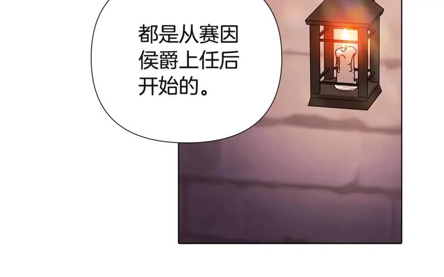 第70话 两人的烦恼42