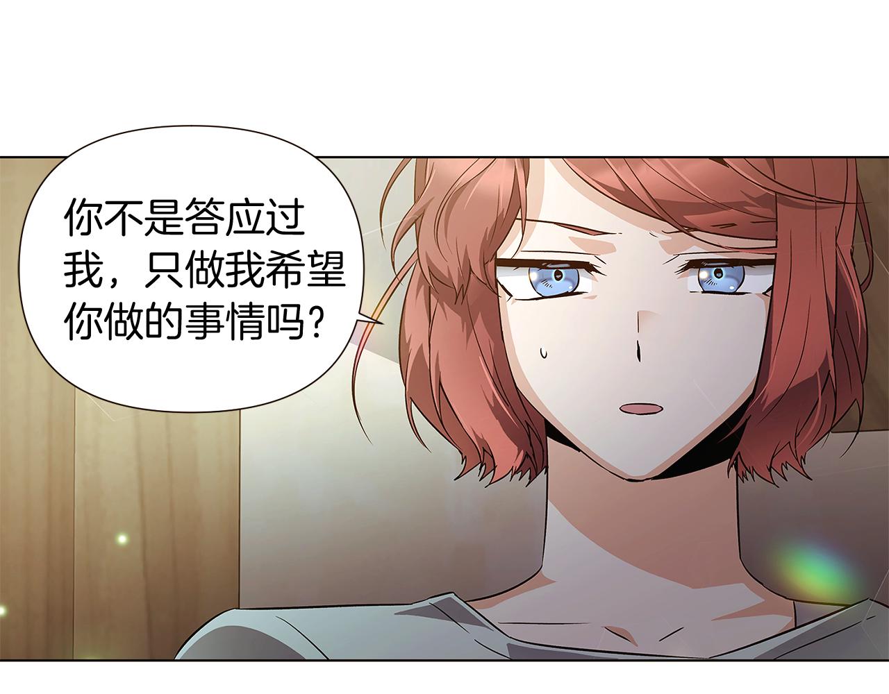 第45话 请你接受我83