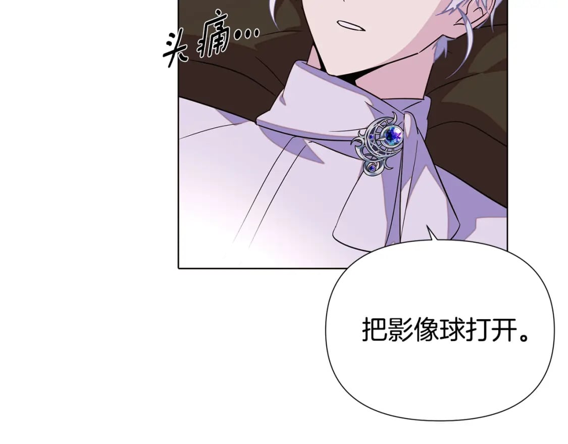 第102话 美丽的陷阱12