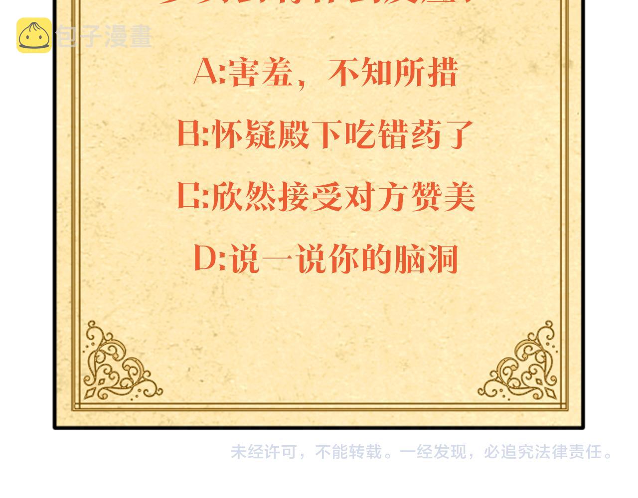 第52话 噩梦的开始211