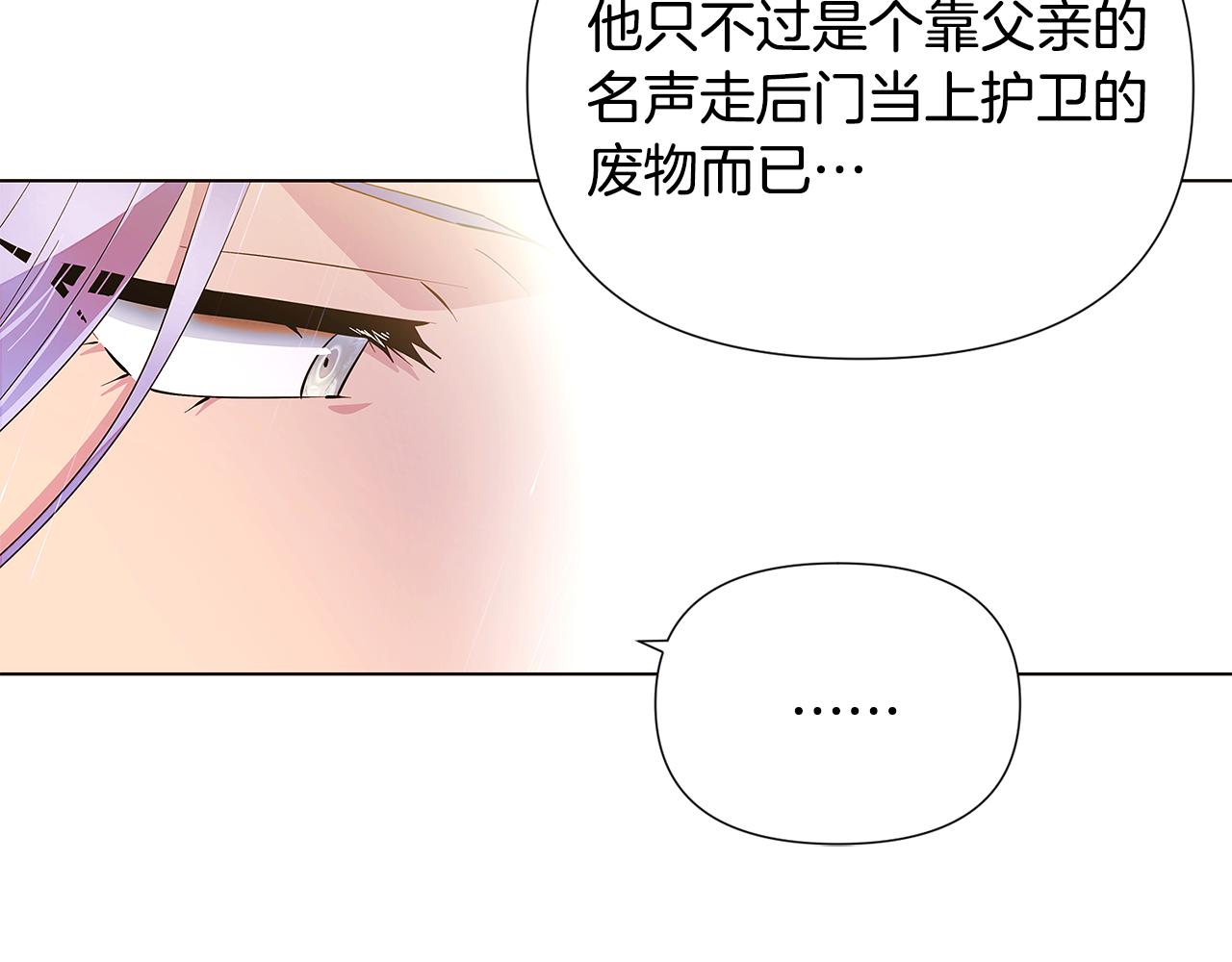 第84话 脆弱的心61