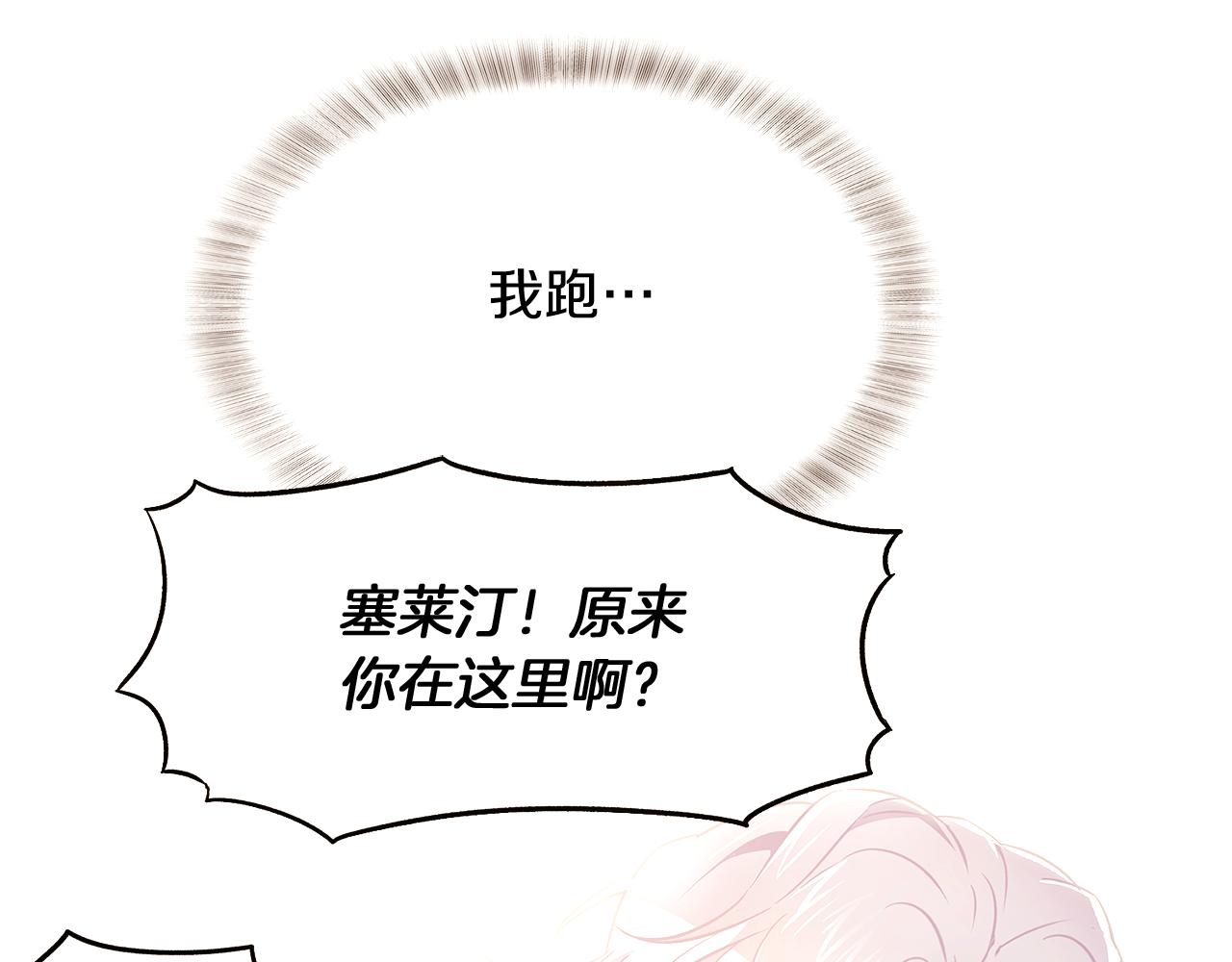 第30话 识破前夕120