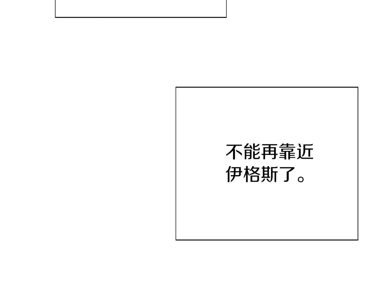 第97话 谎言的代价41