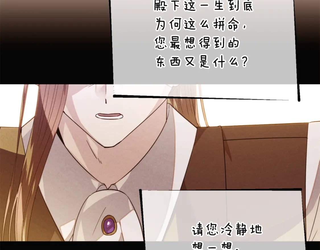 第114话 孤注一掷5