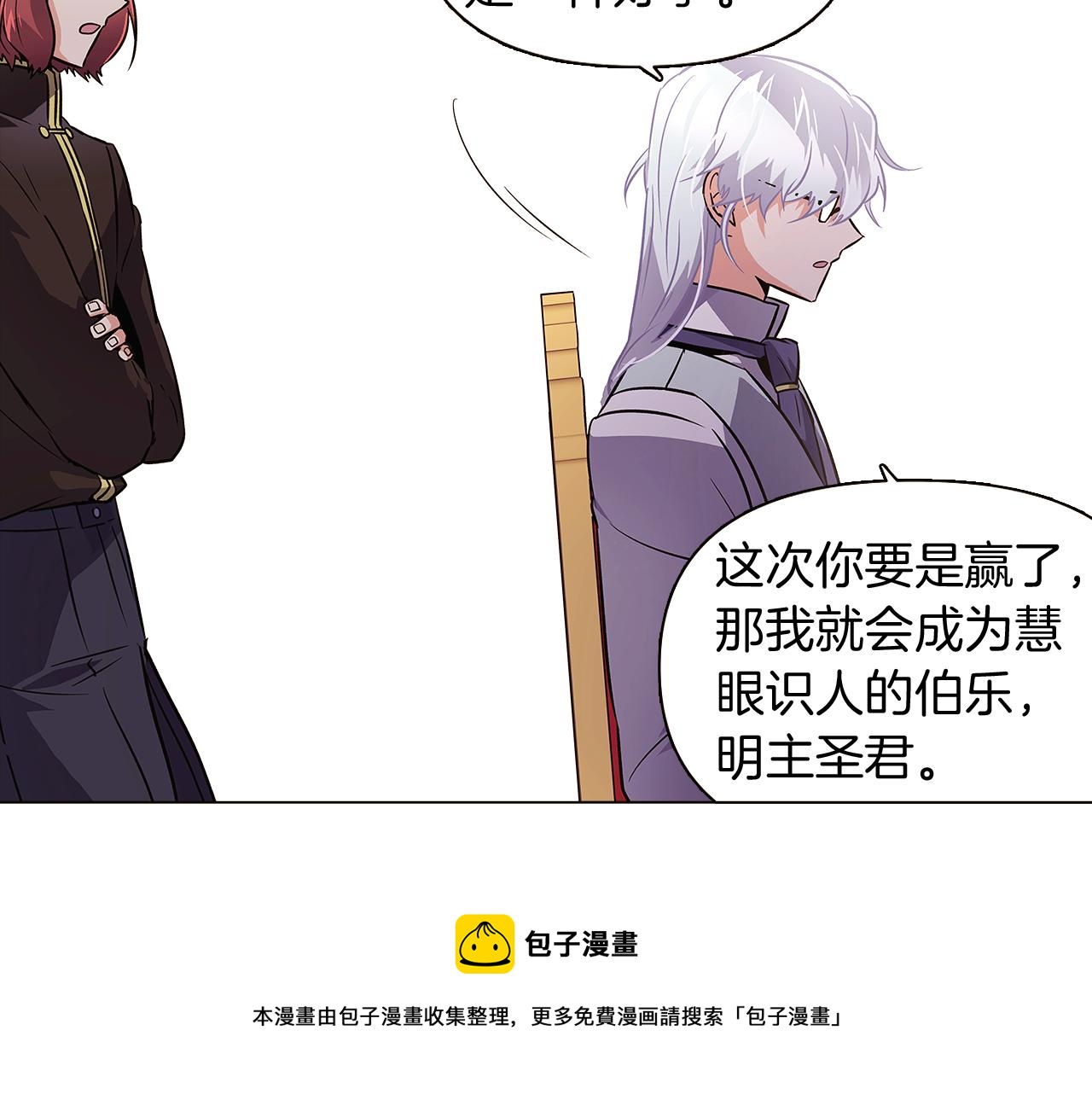 第39话 履行赌约84