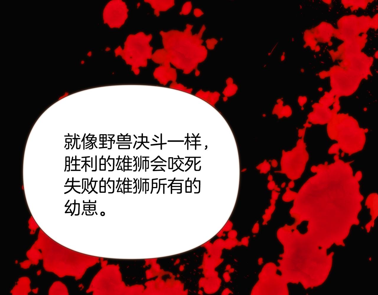 第32话 迷茫的皇子23