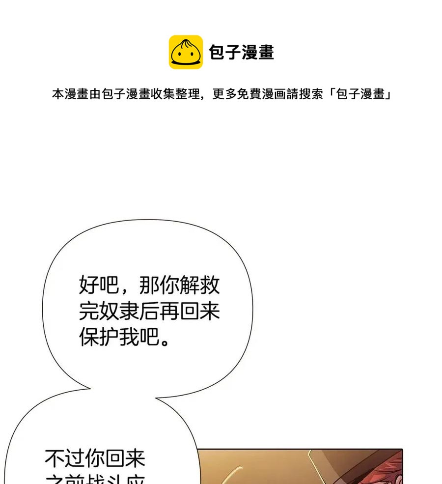 第75话 解救奴隶148