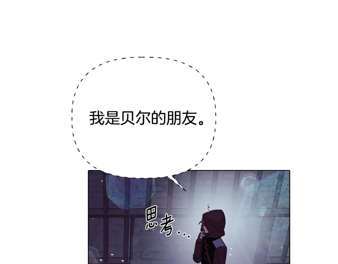 第102话 美丽的陷阱93