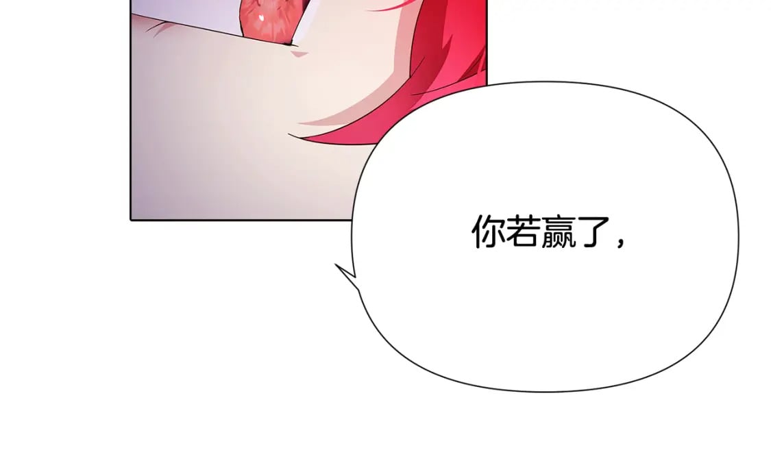 第105话 骑士的豪赌176
