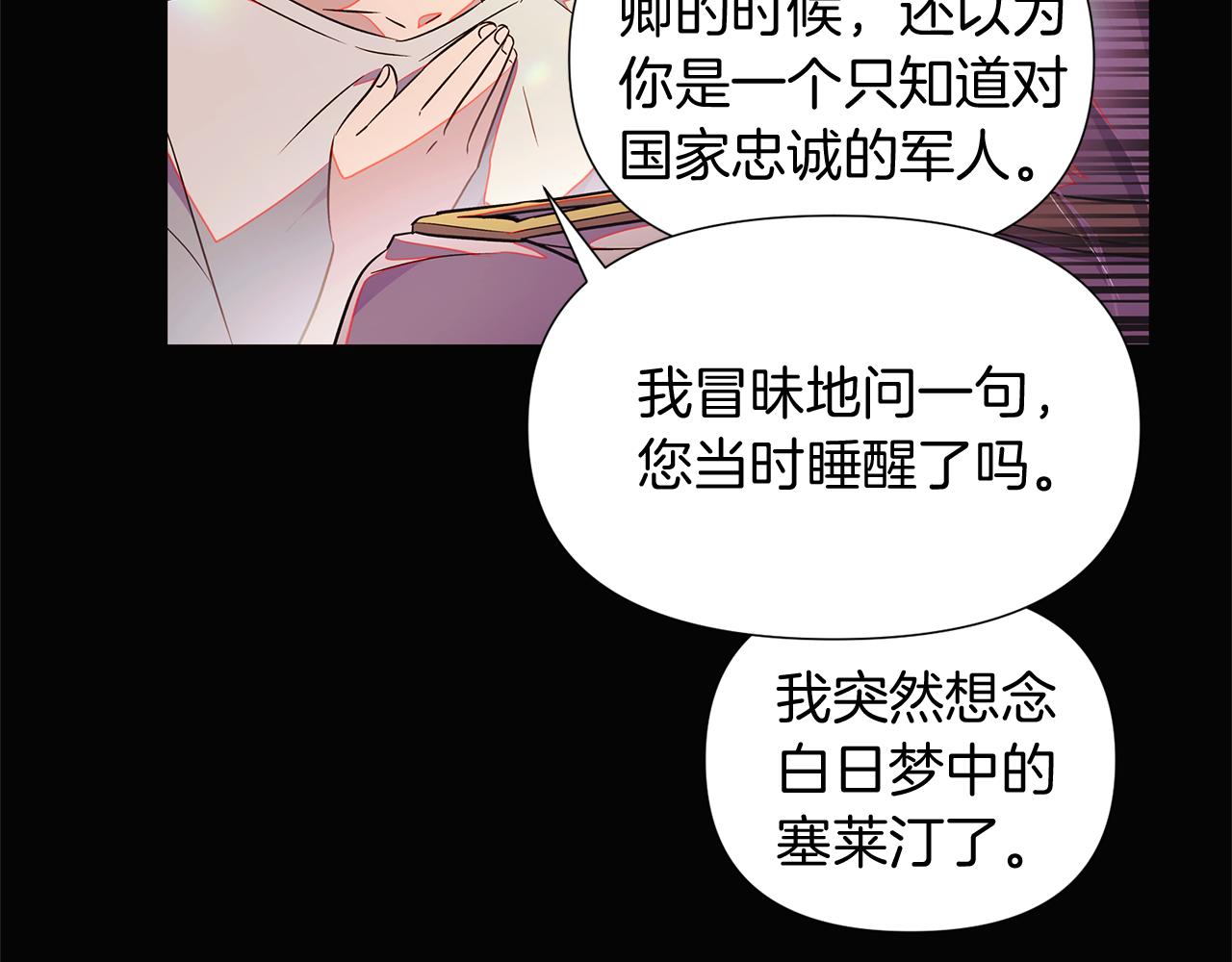 第48话 皇帝的宝剑48