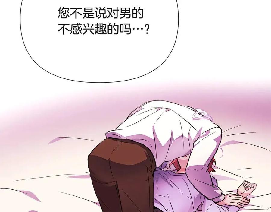 第73话 你才是美人5