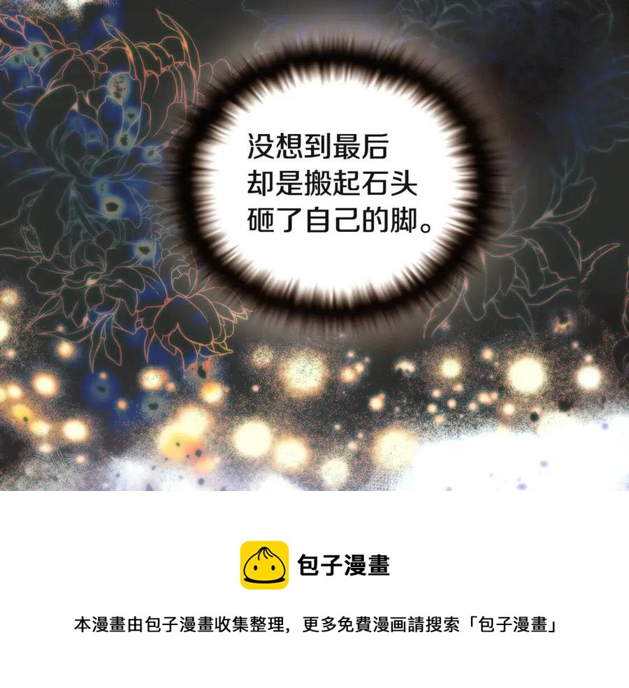 第69话 信任104