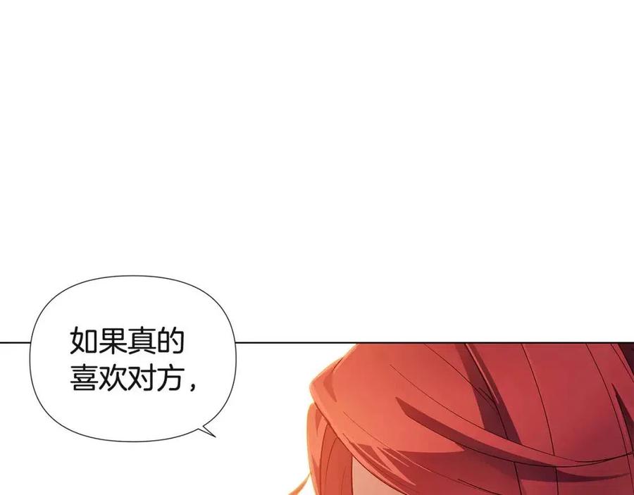 第67话 皇子的焦虑114