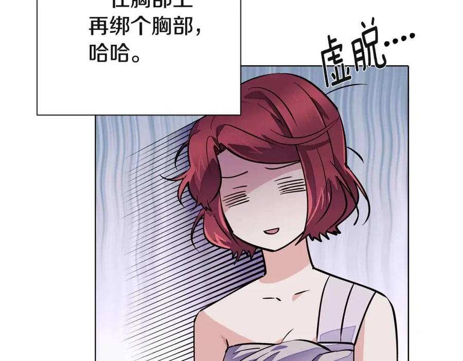 第72话 神秘的少女97