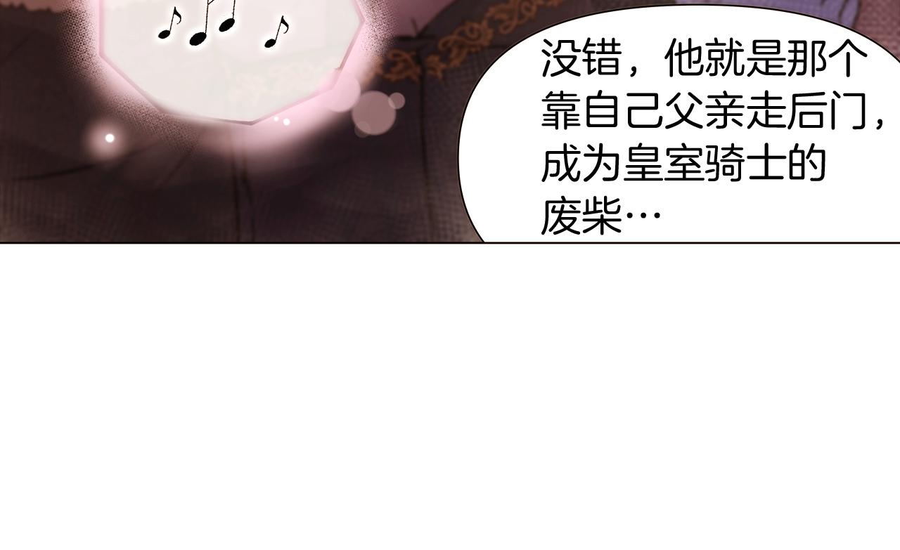 第34话 解除婚约113