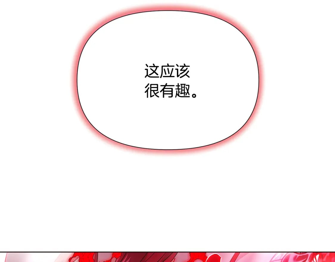 第105话 骑士的豪赌7
