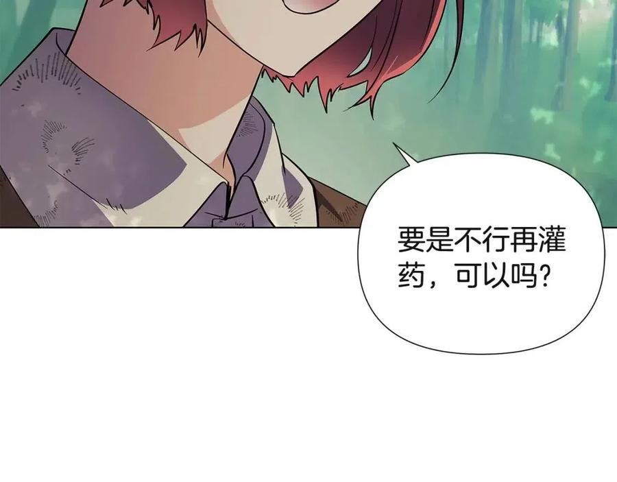 第64话 皇位继承人102