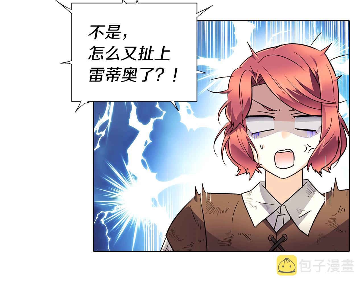 第54话 你是我的宝藏40