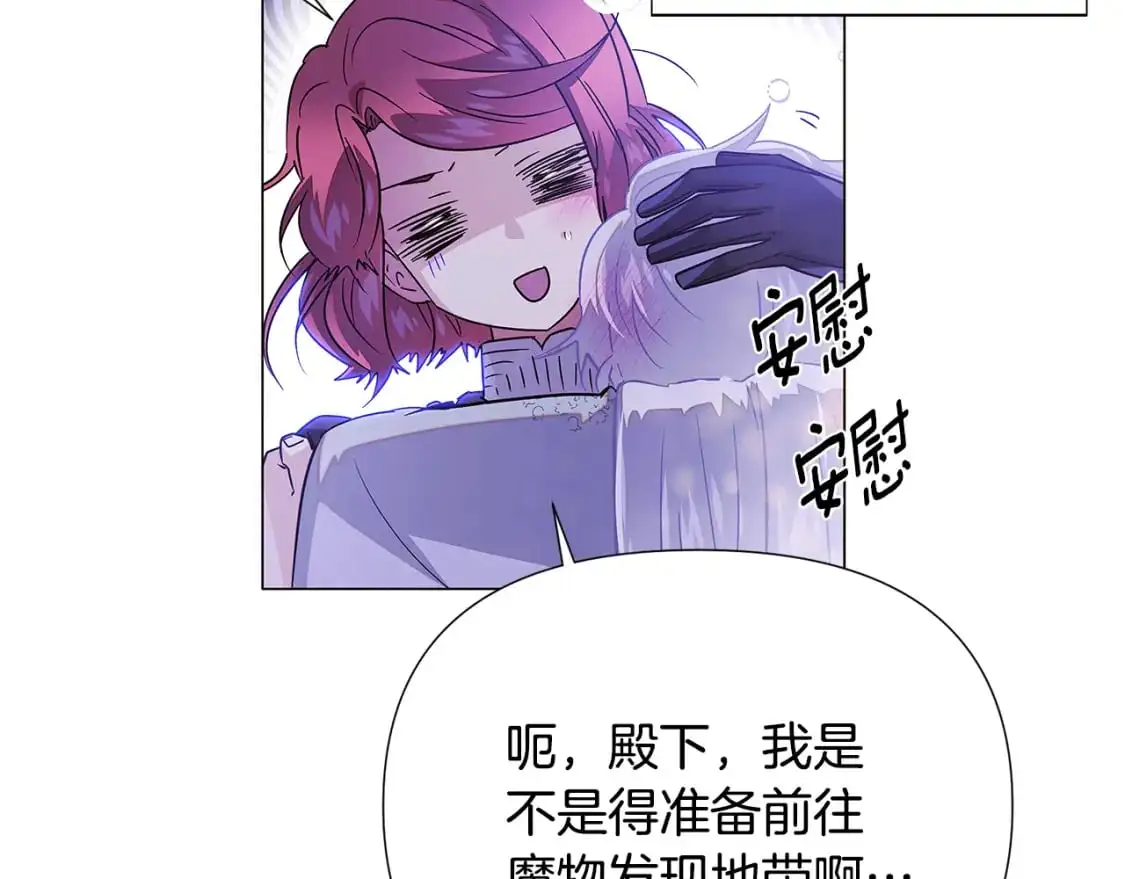 第121话 皇子的爱77