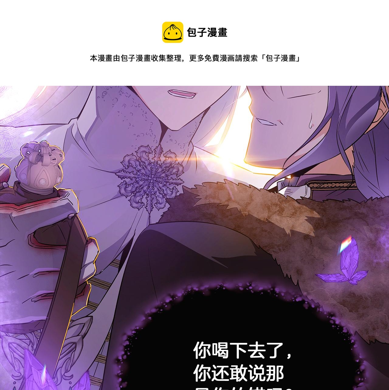 第43话 皇子的愤怒124