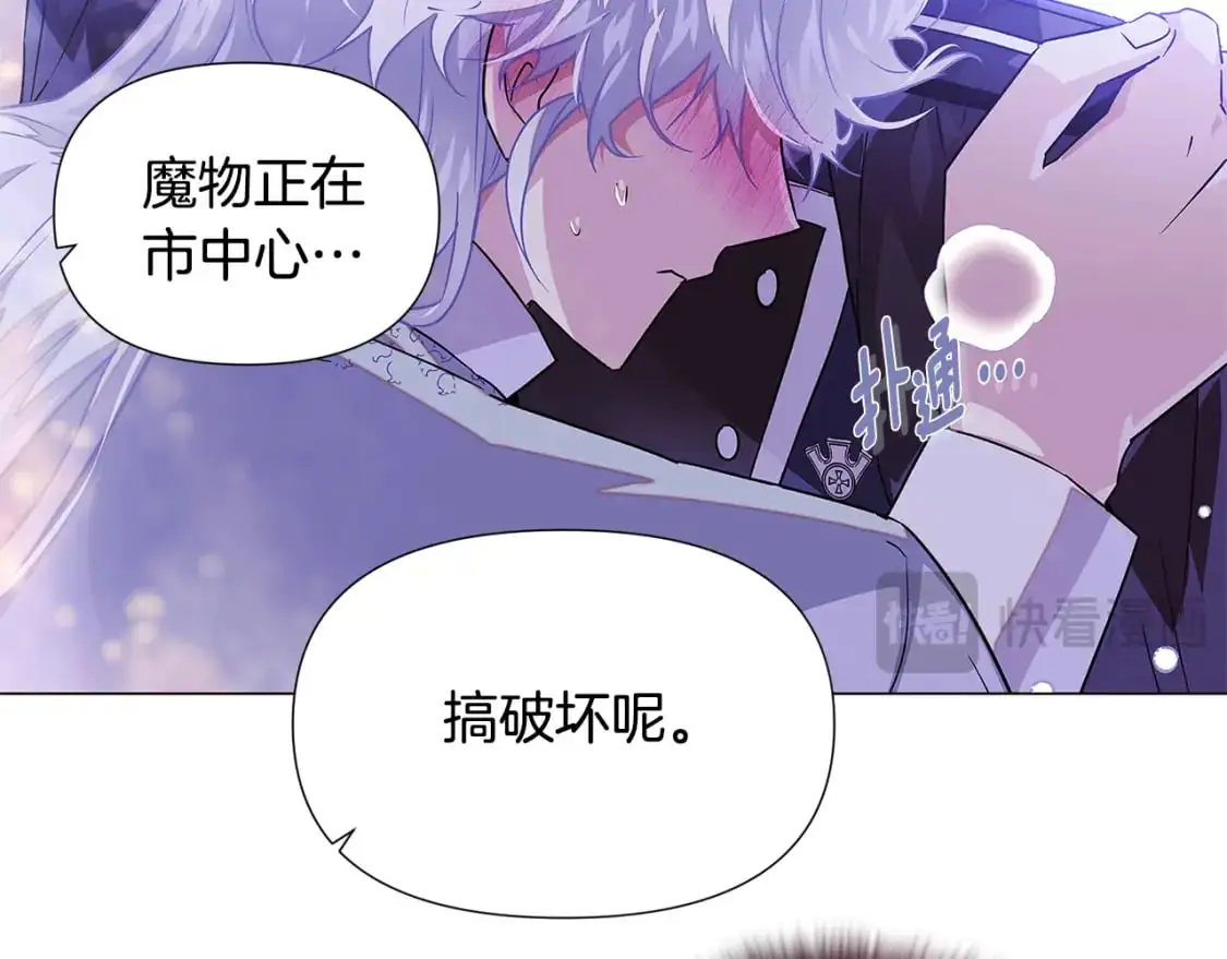 第121话 皇子的爱81