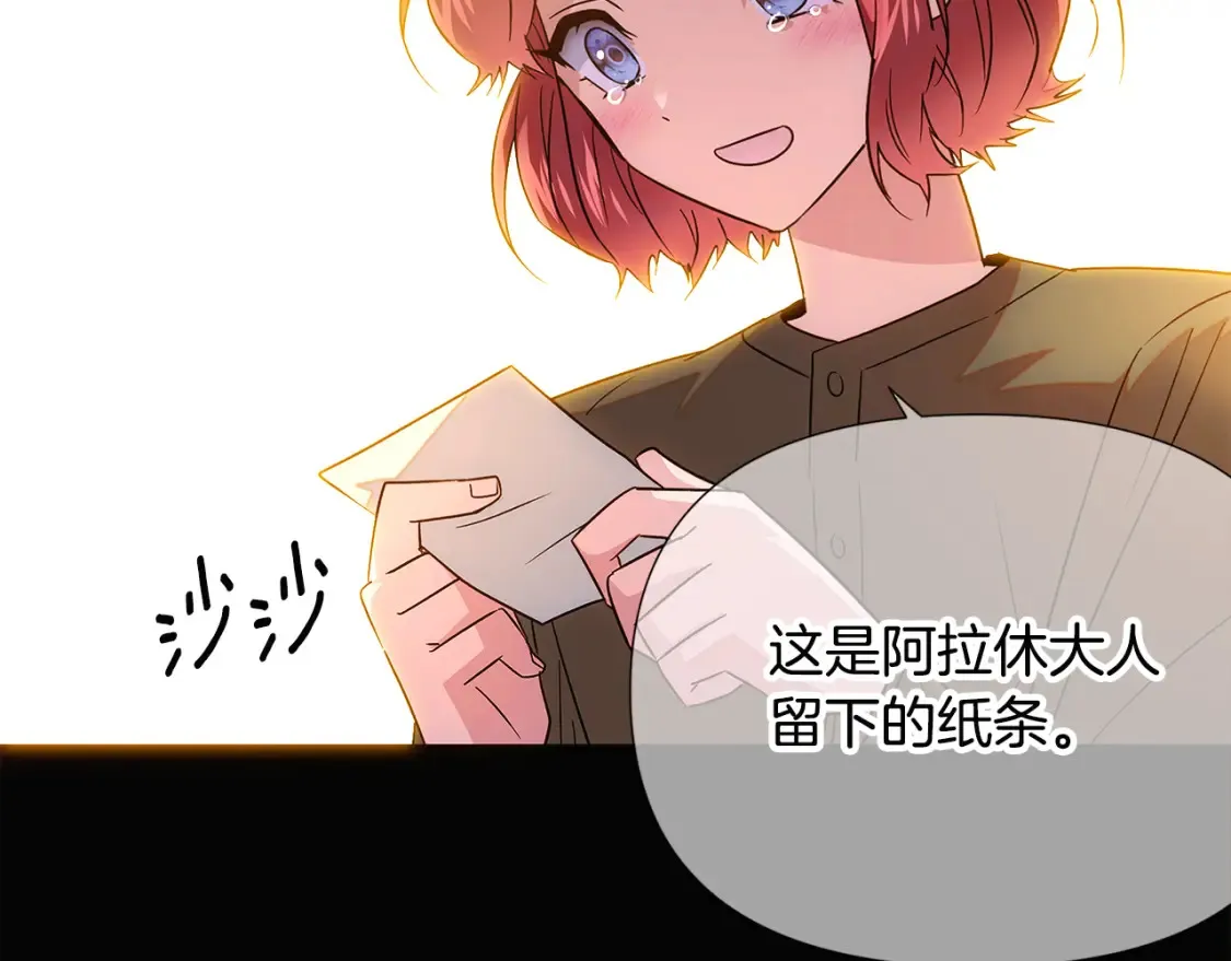 第133话 父亲苏醒84