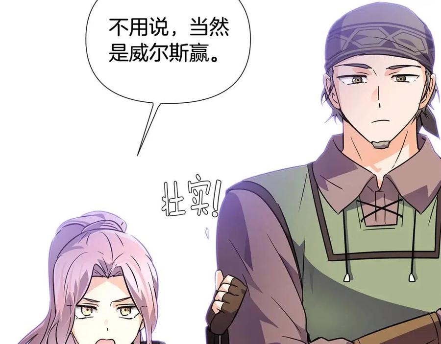 第59话 意外的队友46