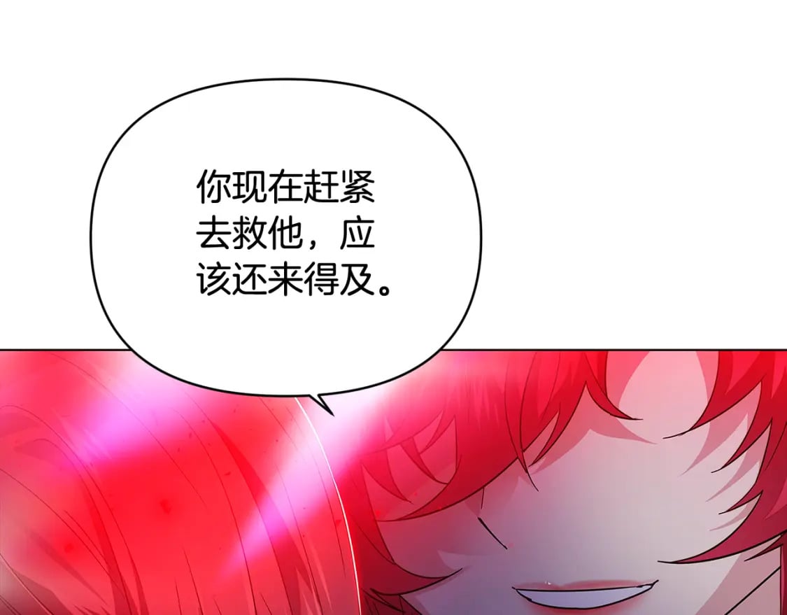 第107话 挚爱的选择136