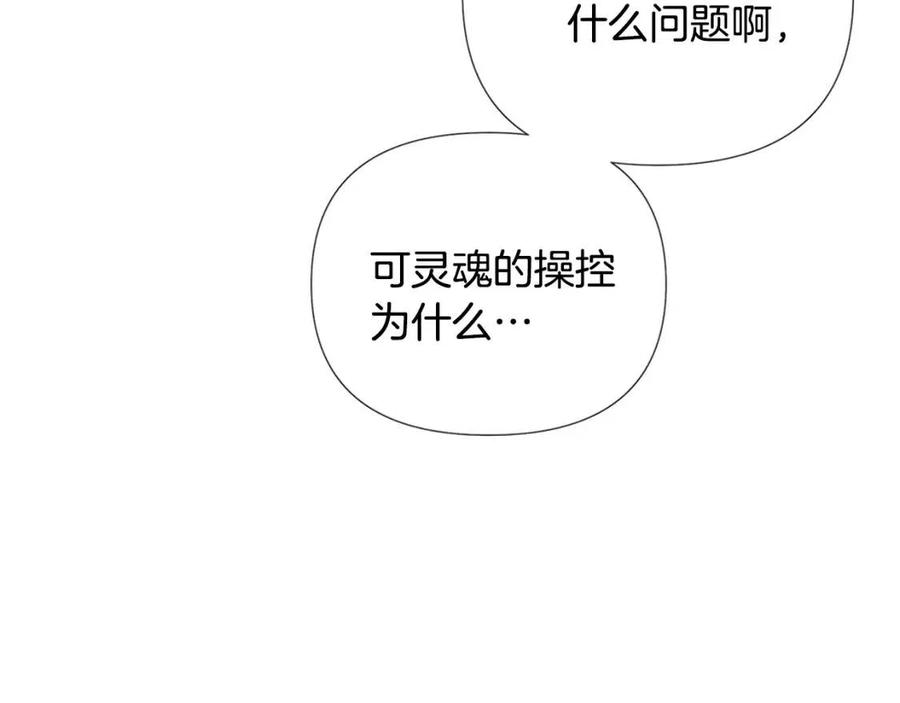 第77话 该死的吻101