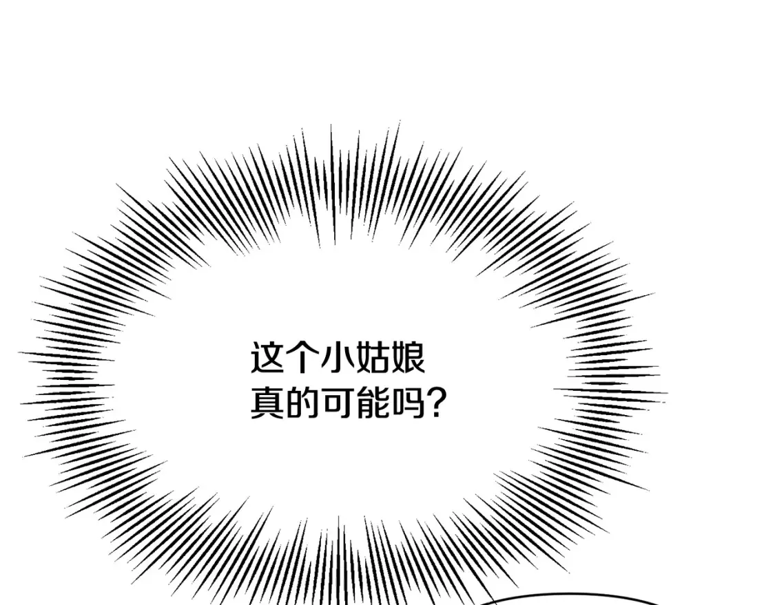 第三季完结篇 为爱痴狂110