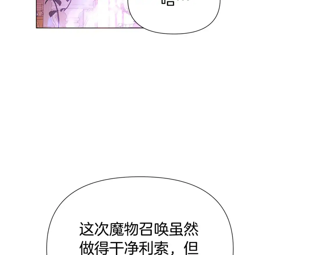 第122话 声东击西5