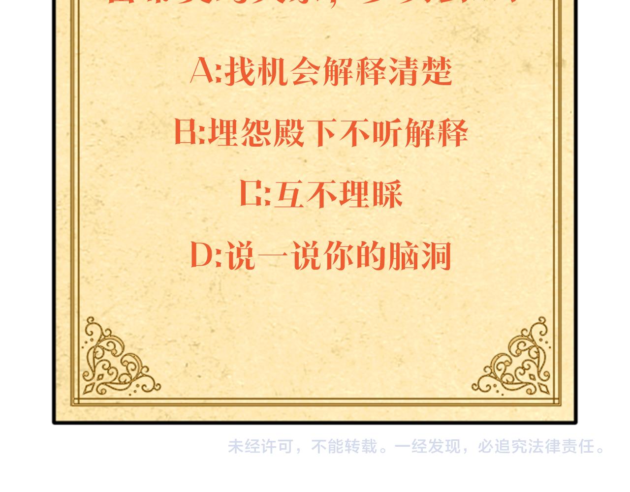 第53话 可怕的后台129