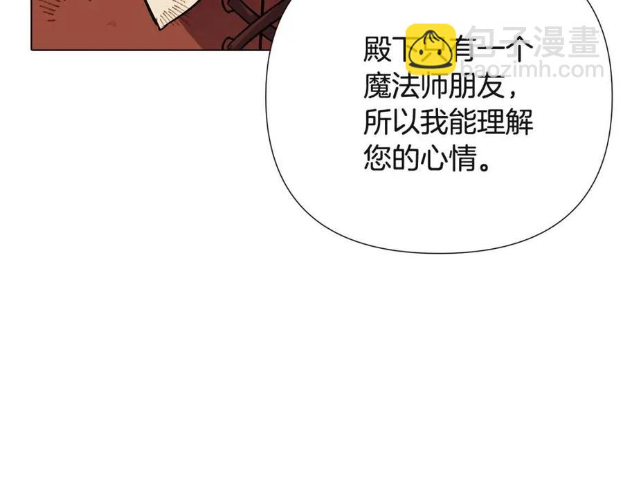 第67话 皇子的焦虑101