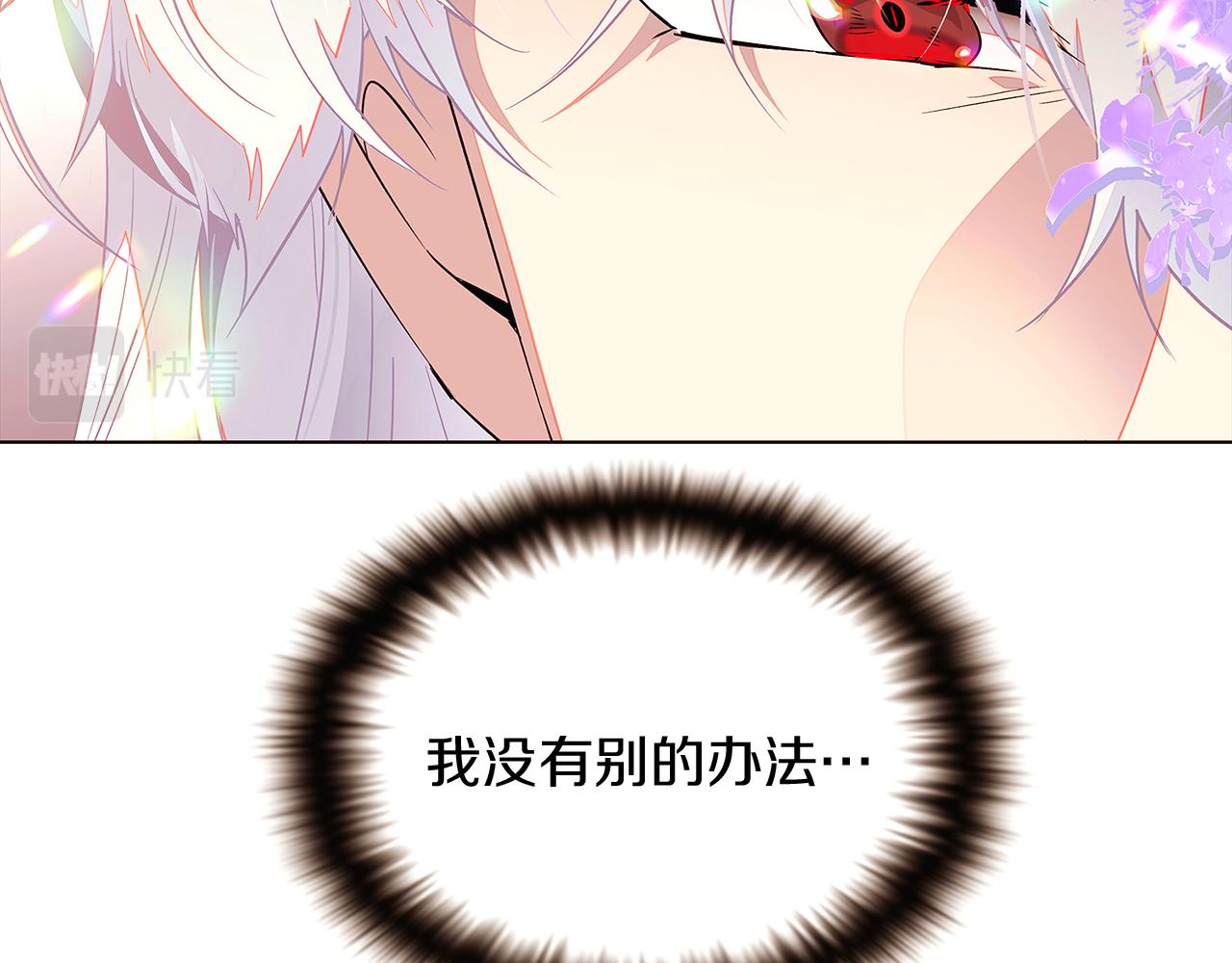 第46话 留住塞莱汀175