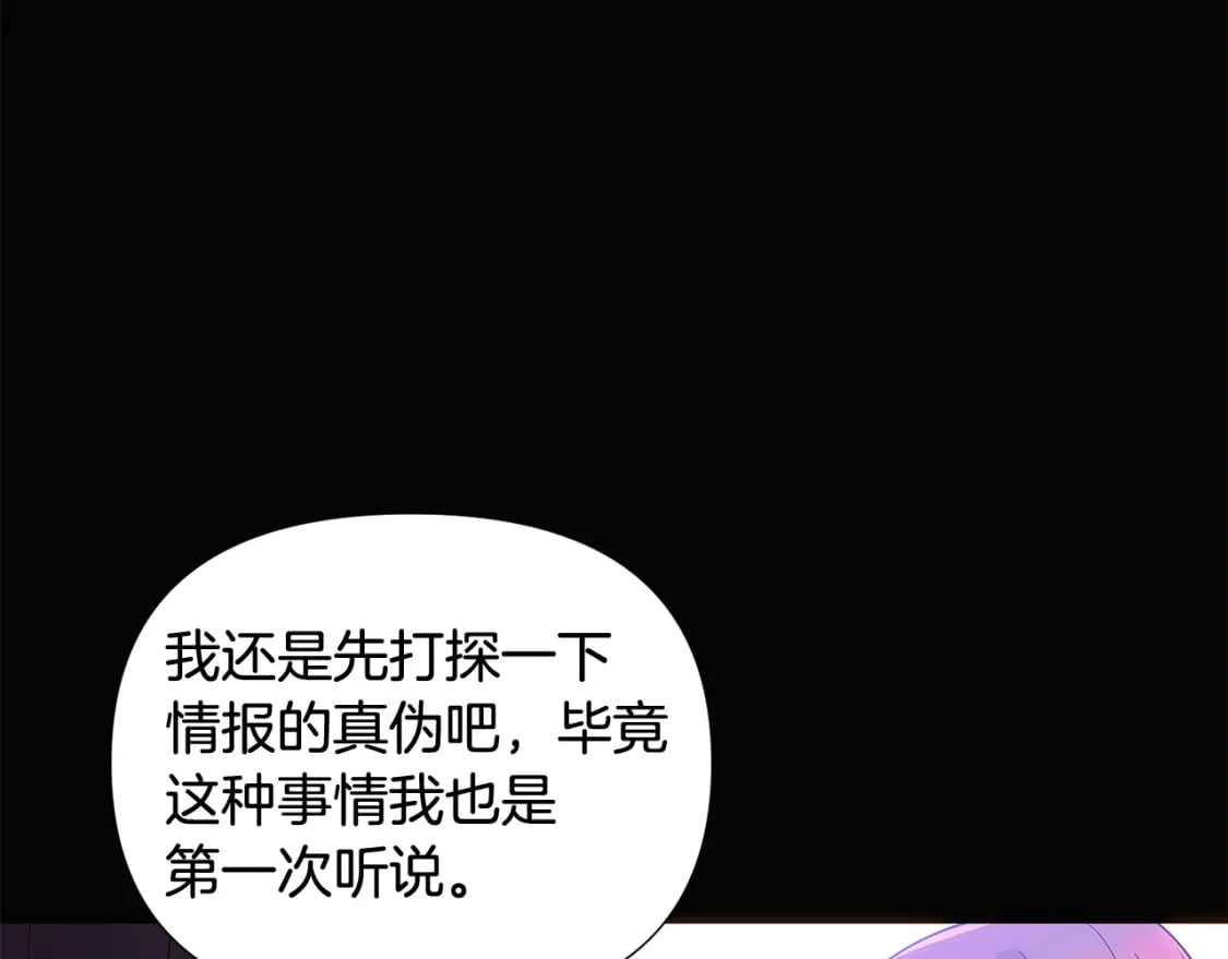 第109话 等待新月62