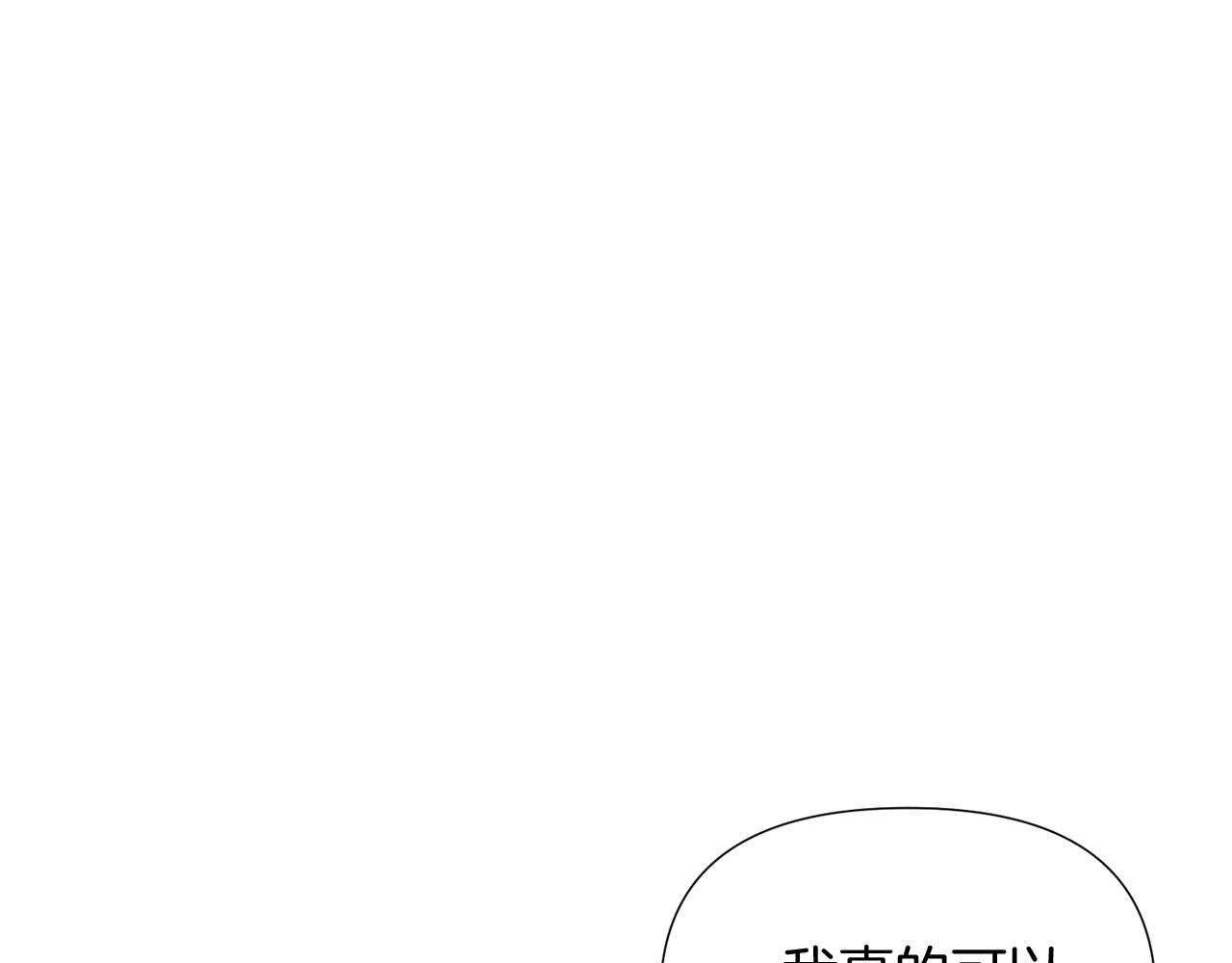第51话 信任危机104