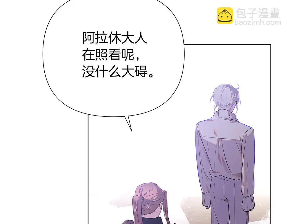 第98话 皇子的决心33