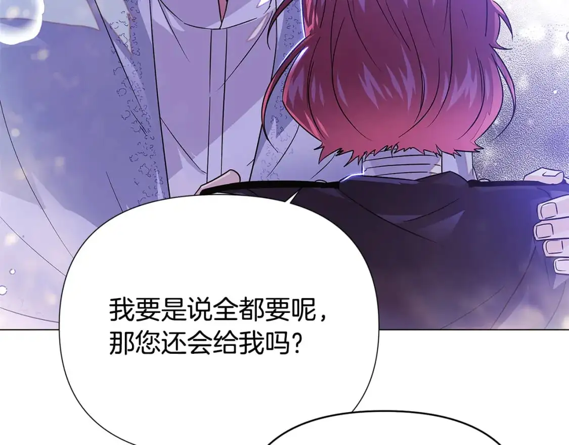 第121话 皇子的爱58