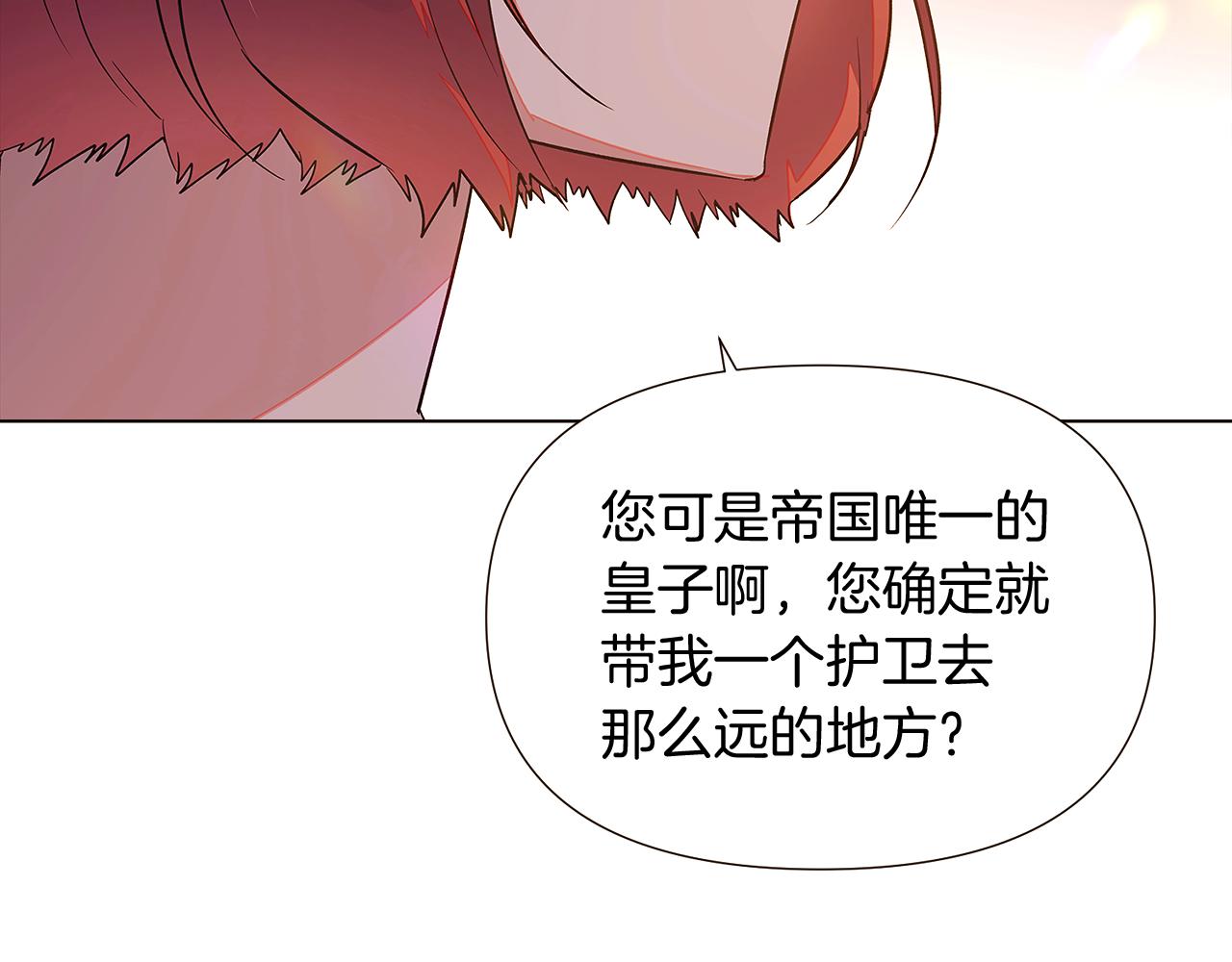 第46话 留住塞莱汀91