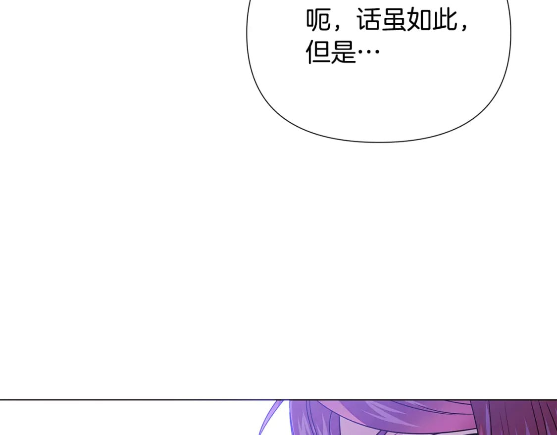 第120话 皇子的心事94
