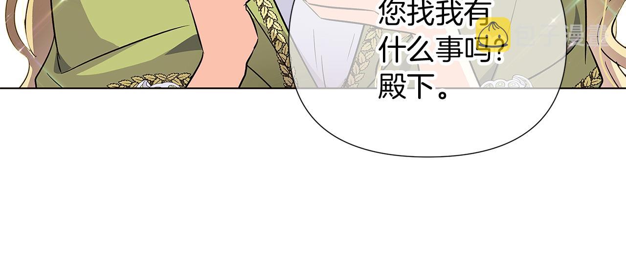 第46话 留住塞莱汀206