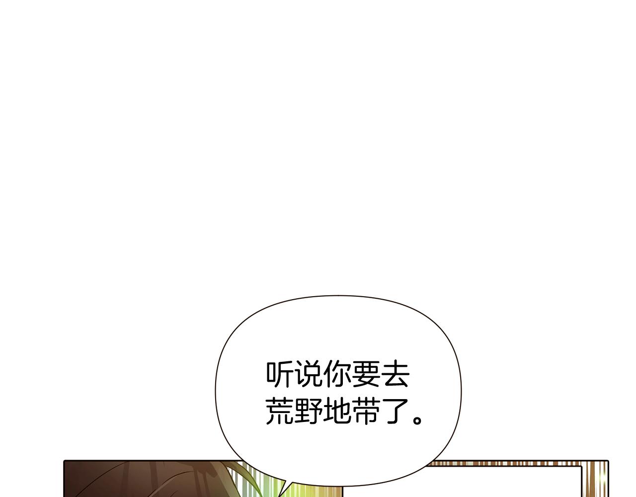 第45话 请你接受我113