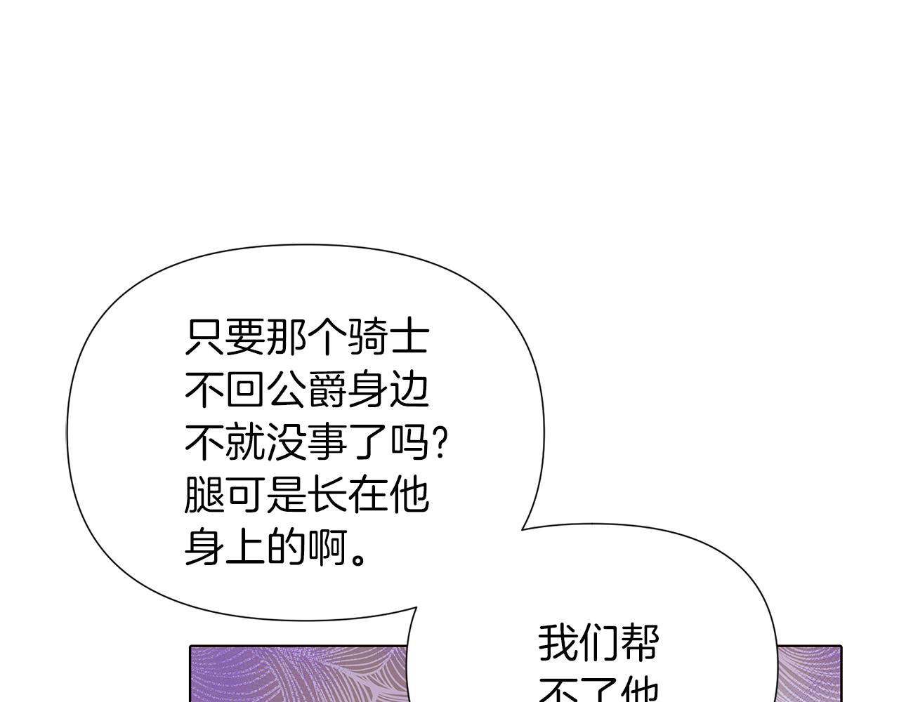 第52话 噩梦的开始49