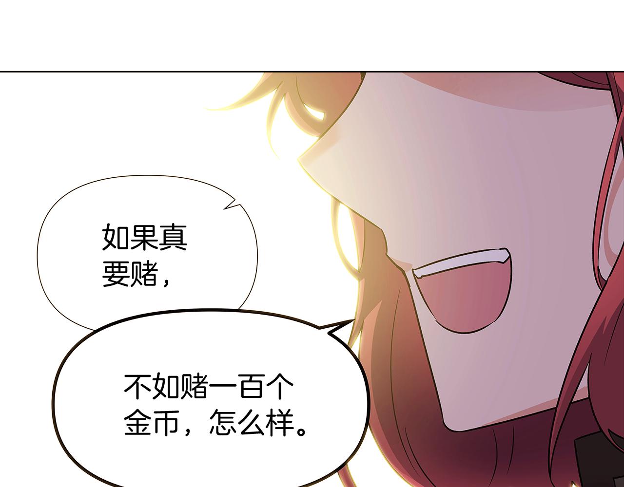 第28话 打赌140