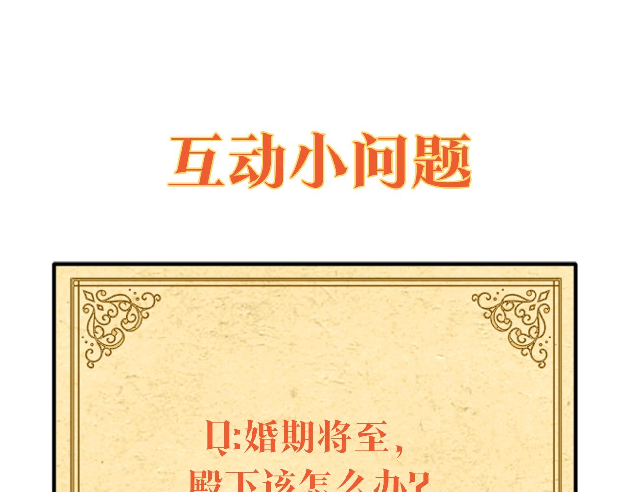 第86话 礼物198