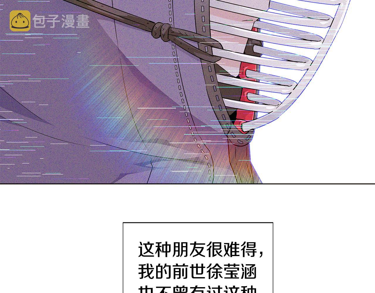 第85话 若即若离102
