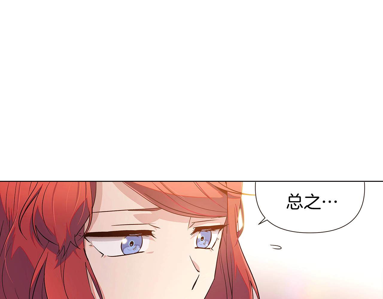 第45话 请你接受我162