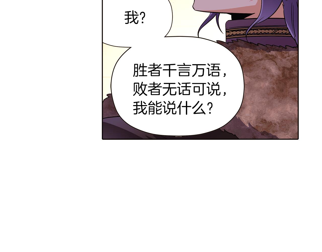 第43话 皇子的愤怒67