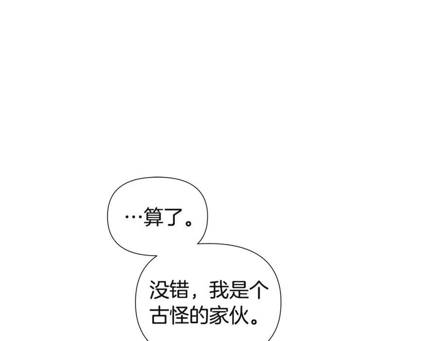 第71话 无法自拔101